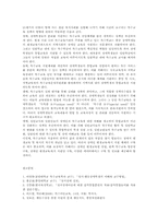 특수아동교육의 중재와 정책방향00-18