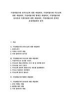 [예의범절]가정예절사례 조부모님 예절예의 가정예절사례 부모님 예절예의 가정예절사례 형제간 예절예의 가정예절사례 웃어른 아랫사람 친척 호칭예절예의-1