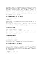 [예의범절]가정예절사례 조부모님 예절예의 가정예절사례 부모님 예절예의 가정예절사례 형제간 예절예의 가정예절사례 웃어른 아랫사람 친척 호칭예절예의-3