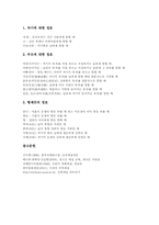 [예의범절]가정예절사례 조부모님 예절예의 가정예절사례 부모님 예절예의 가정예절사례 형제간 예절예의 가정예절사례 웃어른 아랫사람 친척 호칭예절예의-6