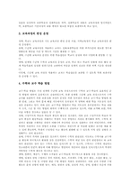 고등학교 수학Ⅰ교과(수학교육)내용체계 영역별내용 고등학교 수학Ⅰ교과(수학교육)선수과목 후수과목(수학Ⅱ) 고등학교 수학Ⅰ교과(수학교육)교수학습방법-7