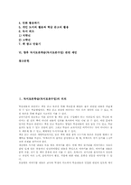 독서토론학습(독서토론수업)의 의의, 독서토론학습(독서토론수업)의 사례, 독서토론학습(독서토론수업)의 활동방법, 독서토론학습(독서토론수업) 제언-2