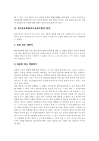 독서토론학습(독서토론수업)의 의의, 독서토론학습(독서토론수업)의 사례, 독서토론학습(독서토론수업)의 활동방법, 독서토론학습(독서토론수업) 제언-3