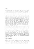 마틴 루터의 약력과 마틴 루터의 사상 및 마틴 루터의 교육사상, 마틴 루터의 교육내용, 마틴 루터의 교육방법 그리고 마틴 루터의 교육사적 의의-2