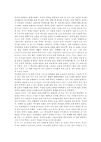 마틴 루터의 약력과 마틴 루터의 사상 및 마틴 루터의 교육사상, 마틴 루터의 교육내용, 마틴 루터의 교육방법 그리고 마틴 루터의 교육사적 의의-3