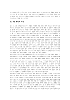 마틴 루터의 약력과 마틴 루터의 사상 및 마틴 루터의 교육사상, 마틴 루터의 교육내용, 마틴 루터의 교육방법 그리고 마틴 루터의 교육사적 의의-4