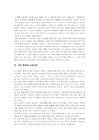 마틴 루터의 약력과 마틴 루터의 사상 및 마틴 루터의 교육사상, 마틴 루터의 교육내용, 마틴 루터의 교육방법 그리고 마틴 루터의 교육사적 의의-5