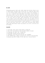 마틴 루터의 약력과 마틴 루터의 사상 및 마틴 루터의 교육사상, 마틴 루터의 교육내용, 마틴 루터의 교육방법 그리고 마틴 루터의 교육사적 의의-8
