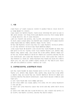 모둠학습(모둠수업,소집단학습)의 편성과 순서, 모둠학습(모둠수업,소집단학습)의 구성과 수업, 모둠학습(모둠수업,소집단학습)의 주안점과 긍정적효과-3