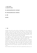 초등교육(초등학교교육)과 대뇌성장, 초등교육(초등학교교육)과 문제해결력, 초등교육(초등학교교육)과 교직전문성, 초등교육과 교육정보화, 공동체의식-2