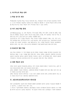 초등교육(초등학교교육)과 대뇌성장, 초등교육(초등학교교육)과 문제해결력, 초등교육(초등학교교육)과 교직전문성, 초등교육과 교육정보화, 공동체의식-6