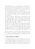 초등교육(초등학교교육)과 대뇌성장, 초등교육(초등학교교육)과 문제해결력, 초등교육(초등학교교육)과 교직전문성, 초등교육과 교육정보화, 공동체의식-7