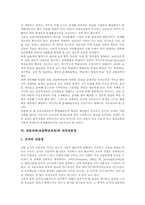 초등교육(초등학교교육)과 대뇌성장, 초등교육(초등학교교육)과 문제해결력, 초등교육(초등학교교육)과 교직전문성, 초등교육과 교육정보화, 공동체의식-8