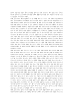 초등교육(초등학교교육)과 대뇌성장, 초등교육(초등학교교육)과 문제해결력, 초등교육(초등학교교육)과 교직전문성, 초등교육과 교육정보화, 공동체의식-11