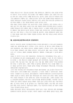 초등교육(초등학교교육)과 대뇌성장, 초등교육(초등학교교육)과 문제해결력, 초등교육(초등학교교육)과 교직전문성, 초등교육과 교육정보화, 공동체의식-13