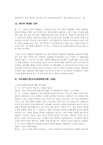 [모의재판수업]모의재판수업(모의재판학습모형)의 실제, 모의재판수업(모의재판학습모형) 사례1과 사례2, 모의재판수업(모의재판학습모형) 사례3사례4-8