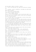 [모의재판수업]모의재판수업(모의재판학습모형)의 실제, 모의재판수업(모의재판학습모형) 사례1과 사례2, 모의재판수업(모의재판학습모형) 사례3사례4-10