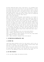 [모의재판수업]모의재판수업(모의재판학습모형)의 실제, 모의재판수업(모의재판학습모형) 사례1과 사례2, 모의재판수업(모의재판학습모형) 사례3사례4-12
