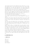 물레방아학습 의의, 물레방아학습 영역, 물레방아학습 배경, 물레방아학습 과정, 물레방아학습 적용, 물레방아학습 지도방법, 물레방아학습 관련 제언-3