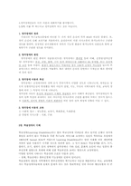 장애의 이해-시각장애, 청각장애, 학습장애, 정서 및 행동장애00-3
