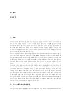 미국 초등학교 교육과정, 미국 초등학교 총체적언어학습, 미국 초등학교 교원제도, 미국 초등학교 인지적 통제, 미국 초등학교 방과후보육활동-2