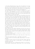 미국 초등학교 교육과정, 미국 초등학교 총체적언어학습, 미국 초등학교 교원제도, 미국 초등학교 인지적 통제, 미국 초등학교 방과후보육활동-3