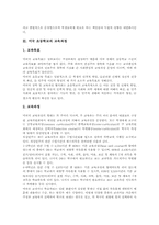 미국 초등학교 교육과정, 미국 초등학교 총체적언어학습, 미국 초등학교 교원제도, 미국 초등학교 인지적 통제, 미국 초등학교 방과후보육활동-4