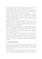 미국 초등학교 교육과정, 미국 초등학교 총체적언어학습, 미국 초등학교 교원제도, 미국 초등학교 인지적 통제, 미국 초등학교 방과후보육활동-6