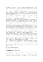 미국 초등학교 교육과정, 미국 초등학교 총체적언어학습, 미국 초등학교 교원제도, 미국 초등학교 인지적 통제, 미국 초등학교 방과후보육활동-8