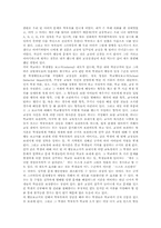 미국 초등학교 교육과정, 미국 초등학교 총체적언어학습, 미국 초등학교 교원제도, 미국 초등학교 인지적 통제, 미국 초등학교 방과후보육활동-9