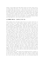 미국 초등학교 교육과정, 미국 초등학교 총체적언어학습, 미국 초등학교 교원제도, 미국 초등학교 인지적 통제, 미국 초등학교 방과후보육활동-10