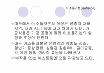 기능성_식품학 레포트-5