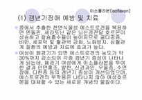 기능성_식품학 레포트-15