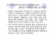 기능성_식품학 레포트-16