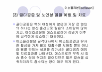 기능성_식품학 레포트-17