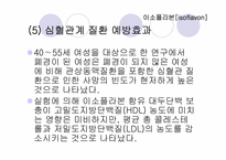 기능성_식품학 레포트-19