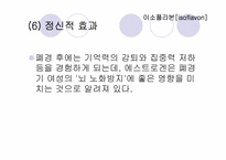 기능성_식품학 레포트-20