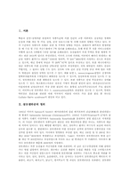 [살모넬라][식중독]살모넬라균 식중독의 감염 전파경로, 살모넬라균 식중독 증상 발생, 살모넬라균 식중독 진단 치료, 살모넬라균 식중독 관리 예방-2