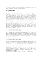 [살모넬라][식중독]살모넬라균 식중독의 감염 전파경로, 살모넬라균 식중독 증상 발생, 살모넬라균 식중독 진단 치료, 살모넬라균 식중독 관리 예방-3