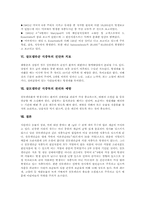 [살모넬라][식중독]살모넬라균 식중독의 감염 전파경로, 살모넬라균 식중독 증상 발생, 살모넬라균 식중독 진단 치료, 살모넬라균 식중독 관리 예방-4