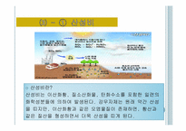 에너지와 환경 두번째 레포트-9
