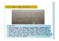 에너지와 환경 두번째 레포트-11