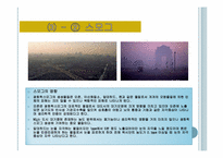 에너지와 환경 두번째 레포트-12