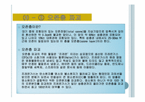 에너지와 환경 두번째 레포트-13