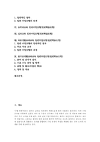 국어 수학 과학 일반수업모형(일반학습모형), 도덕 음악 실과 일반수업모형(일반학습모형), 바른생활 즐거운생활 일반수업모형(일반학습모형)-2