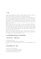 놀이중심학습(놀이중심교육)의 아침자습시간놀이, 놀이중심학습(놀이중심교육)의 수업시간집중놀이, 놀이중심학습의 쉬는시간놀이, 자투리시간놀이-3