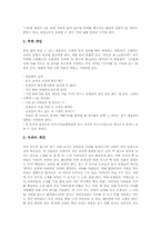놀이중심학습(놀이중심교육)의 아침자습시간놀이, 놀이중심학습(놀이중심교육)의 수업시간집중놀이, 놀이중심학습의 쉬는시간놀이, 자투리시간놀이-8