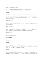 수근관증후군(정중신경염,손목터널증후군) 증상 수근관증후군(정중신경염, 손목터널증후군) 원인 수근관증후군(정중신경염 손목터널증후군) 진단과 치료-6
