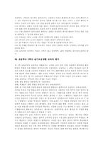 초등학교2학년 슬기로운생활교과 목표 초등학교2학년 슬기로운생활교과 학습내용 초등학교2학년 슬기로운생활교과 교수학습방법 슬기로운생활교과 평가-15