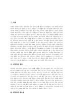 [에듀넷]에듀넷의 정의, 에듀넷의 중요성, 에듀넷의 장점, 에듀넷의 이용현황, 에듀넷의 서비스, 에듀넷의 운영 과제, 에듀넷의 제고 방안 분석-2